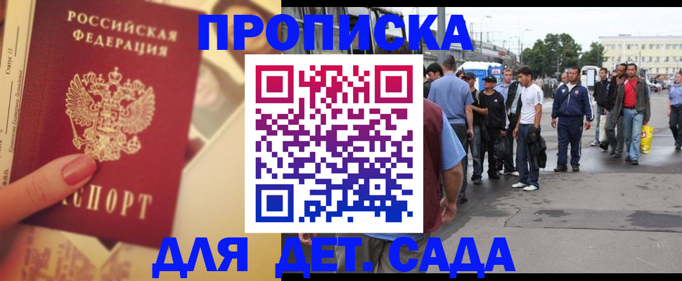 временная регистрация собственник в Кропоткине