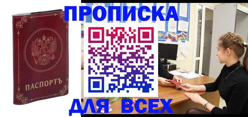 временная регистрация госуслуги в Кропоткине