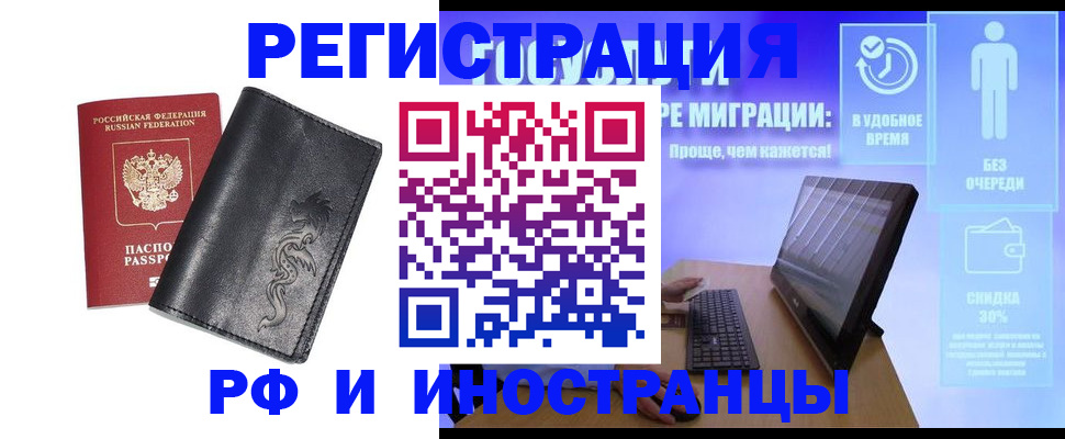 прописка в квартире в Кропоткине