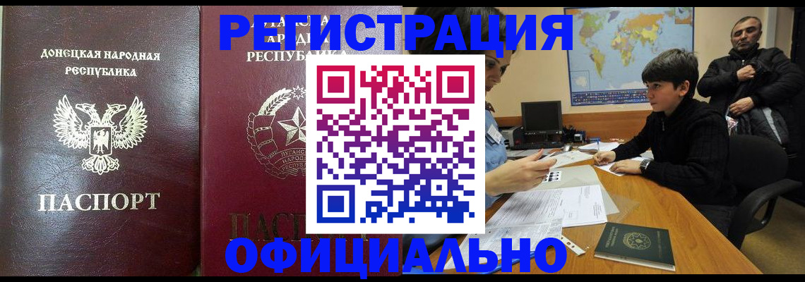 найти адрес прописки в Кропоткине